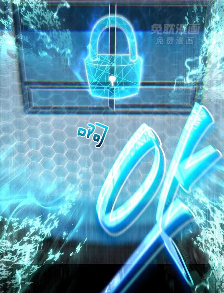 大魔法师靠奶续命 第56话 第47页