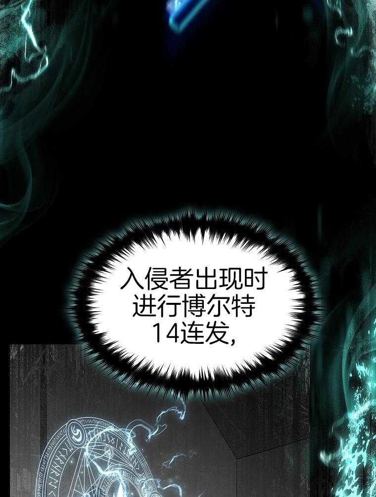 大魔法师靠奶续命 第56话 第48页