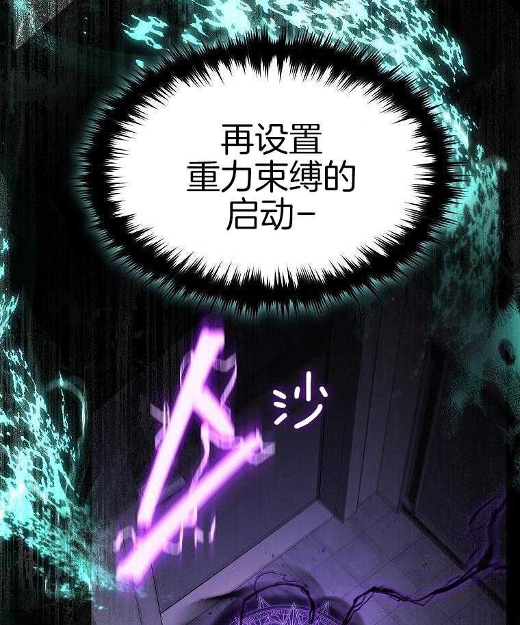 大魔法师靠奶续命 第56话 第50页