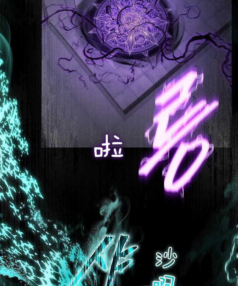 大魔法师靠奶续命 第56话 第51页