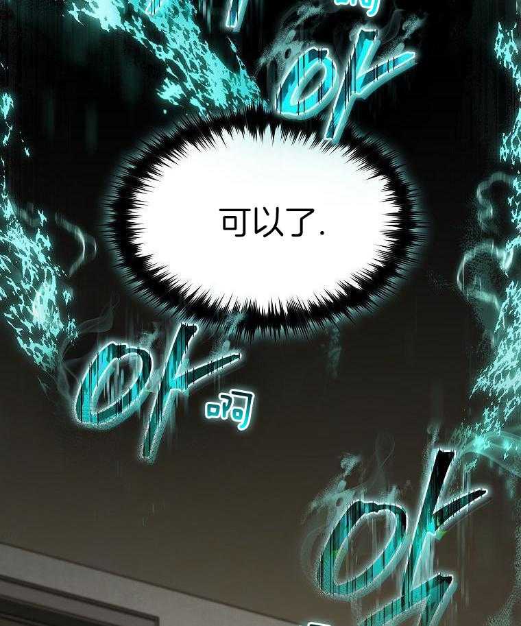 大魔法师靠奶续命 第56话 第52页