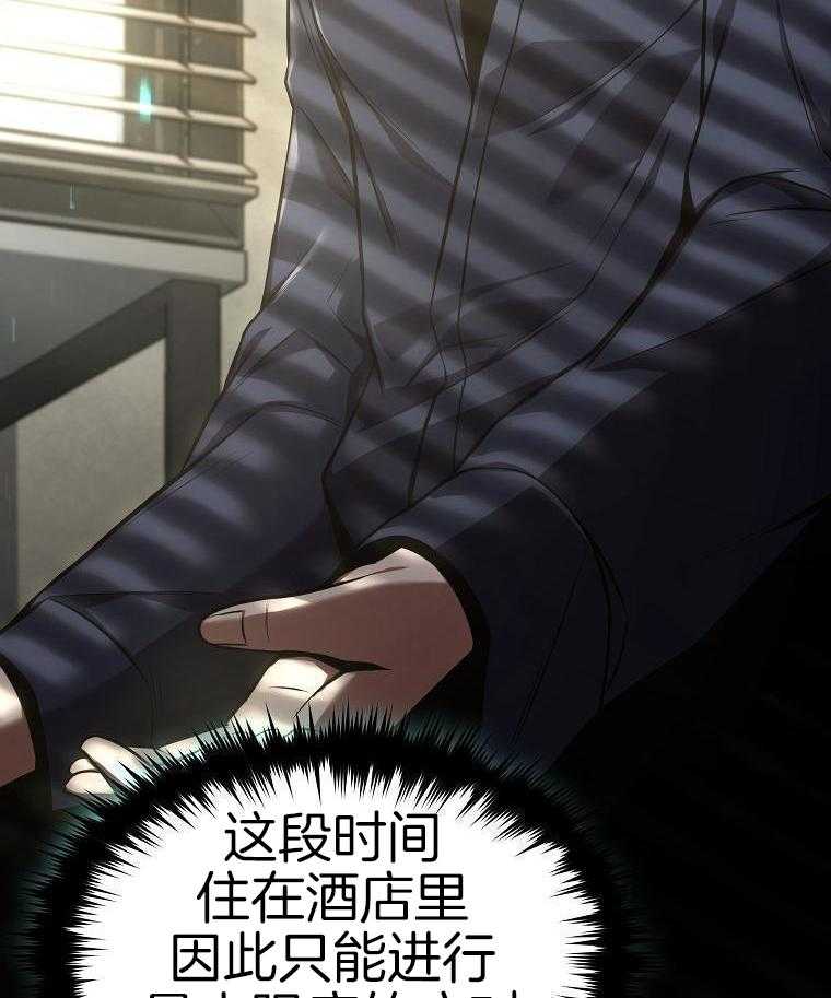 大魔法师靠奶续命 第56话 第54页