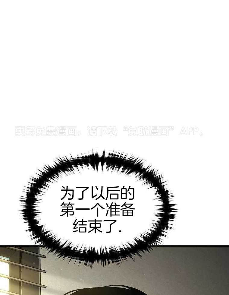 大魔法师靠奶续命第57话图