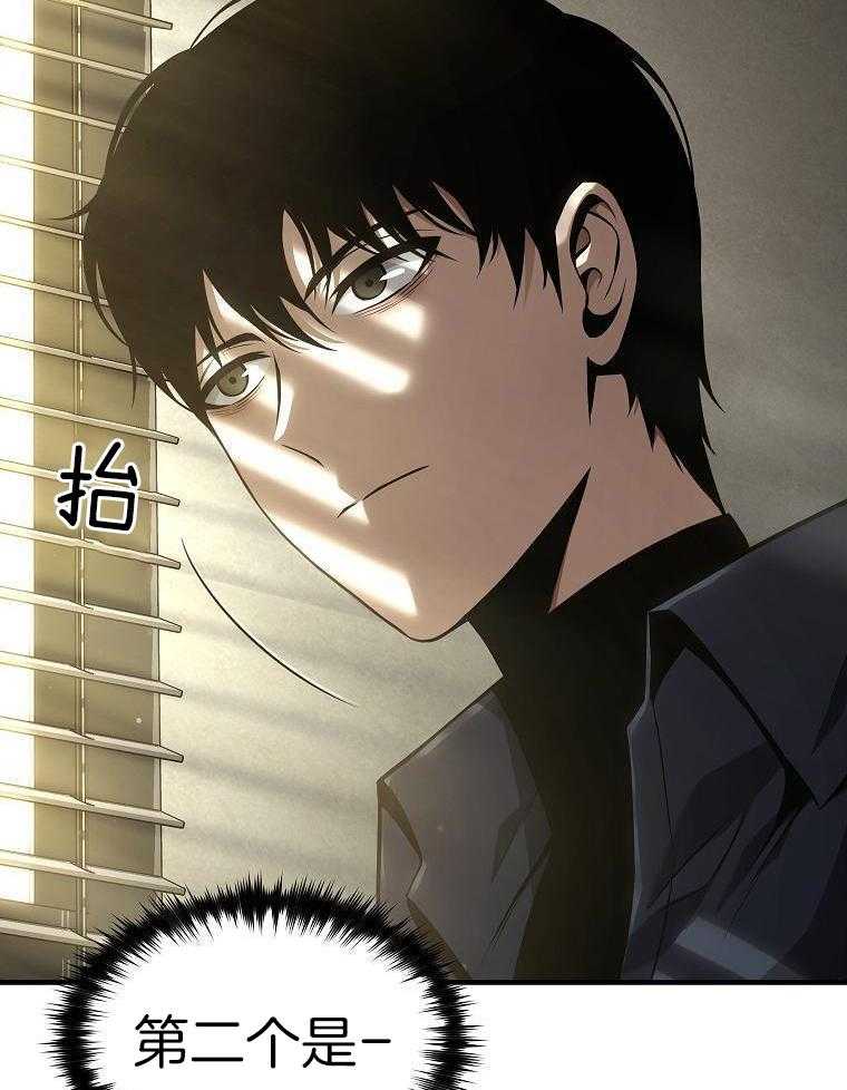 大魔法师靠奶续命第57话图