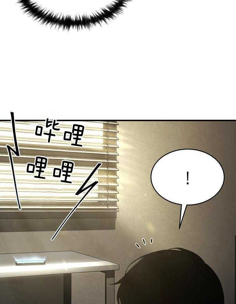 大魔法师靠奶续命第57话图