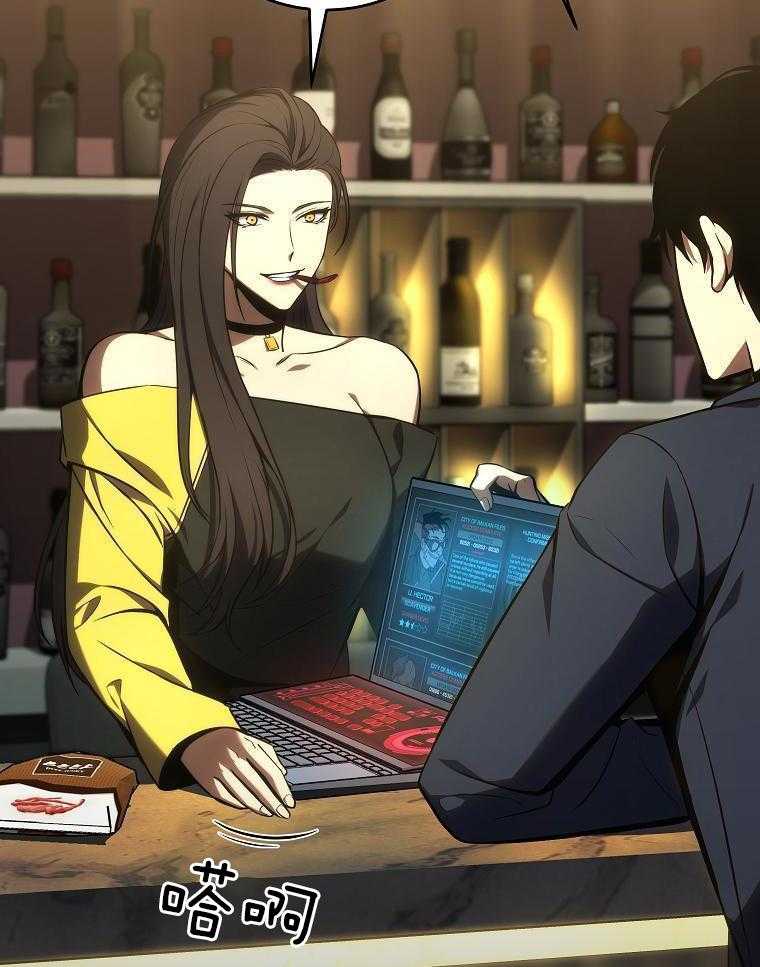 大魔法师靠奶续命 第58话 第1页