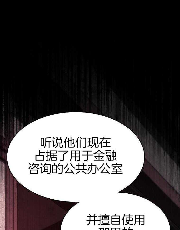 大魔法师靠奶续命 第58话 第3页