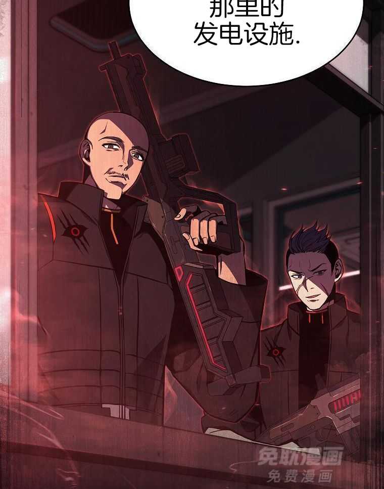 大魔法师靠奶续命 第58话 第4页