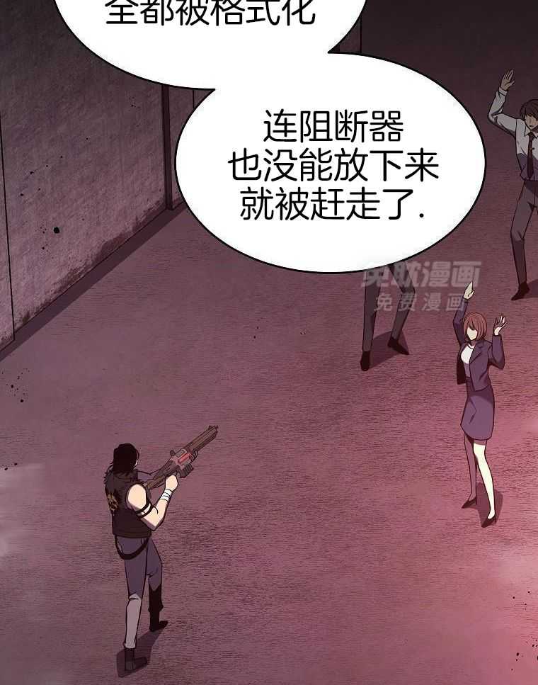 大魔法师靠奶续命 第58话 第6页