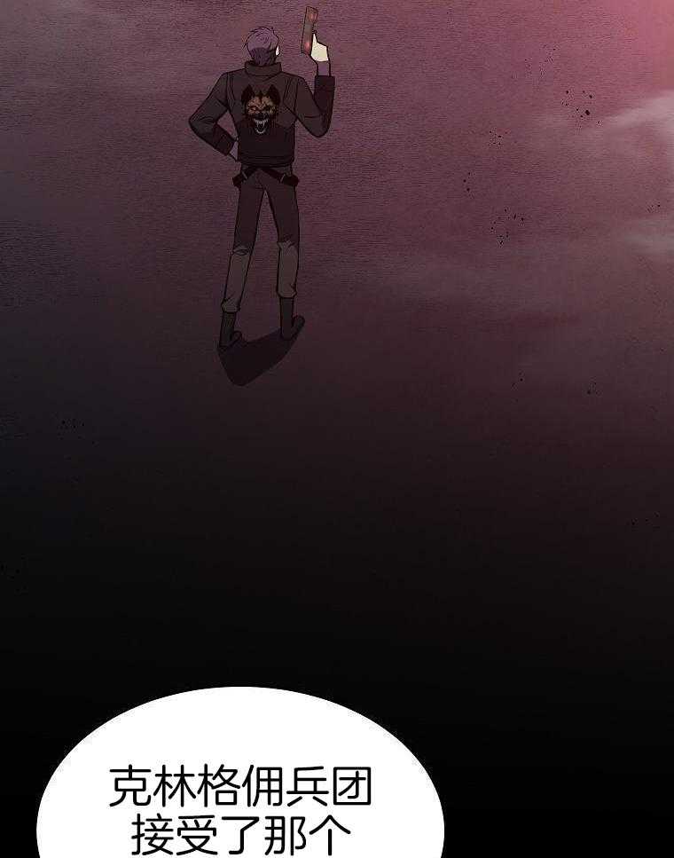 大魔法师靠奶续命 第58话 第7页