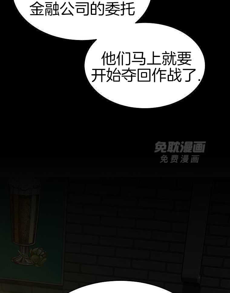 大魔法师靠奶续命 第58话 第8页