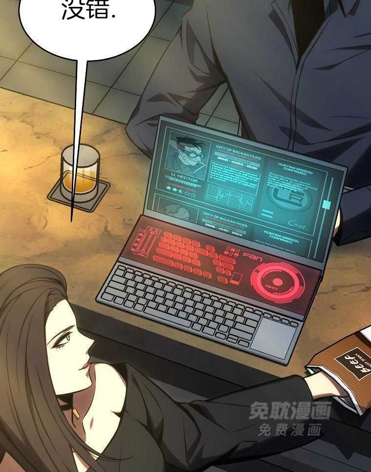 大魔法师靠奶续命 第58话 第10页