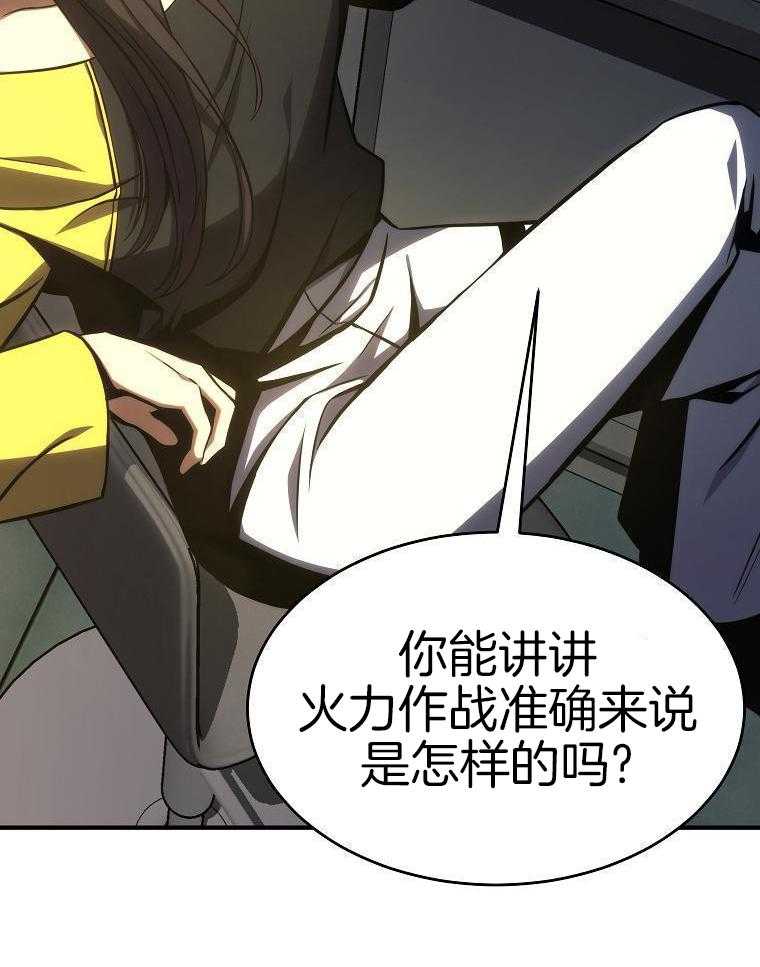 大魔法师靠奶续命 第58话 第11页