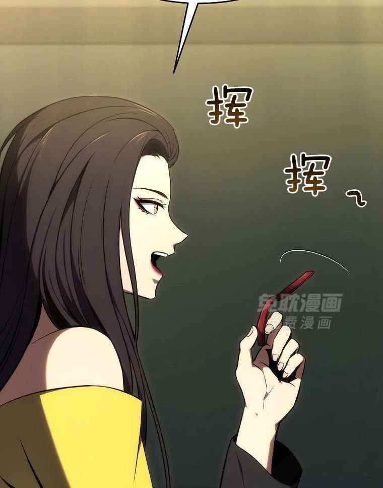 大魔法师靠奶续命 第58话 第13页