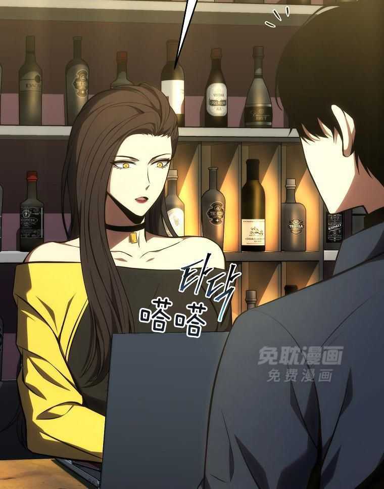 大魔法师靠奶续命 第58话 第17页