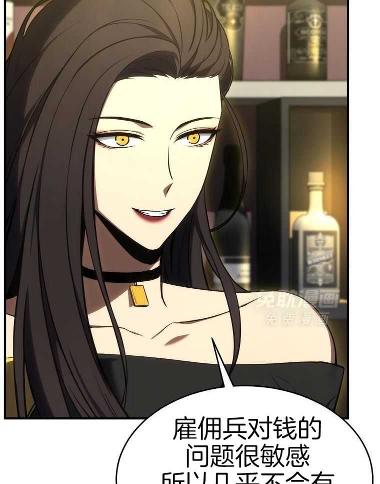 大魔法师靠奶续命 第58话 第19页