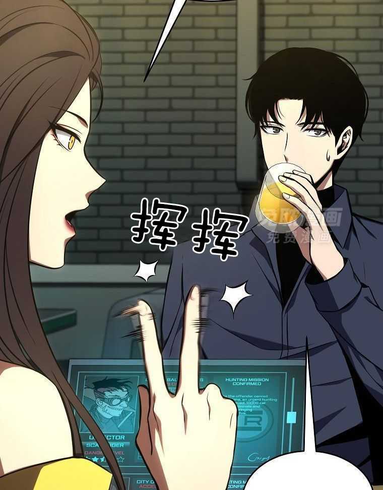 大魔法师靠奶续命 第58话 第23页