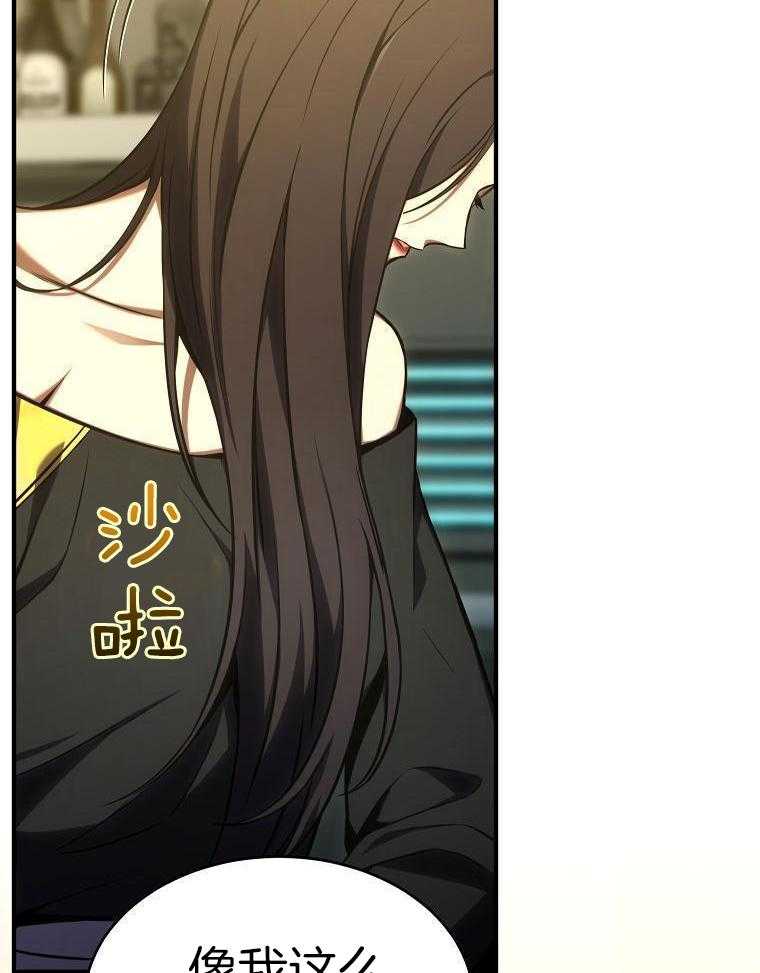 大魔法师靠奶续命 第58话 第25页