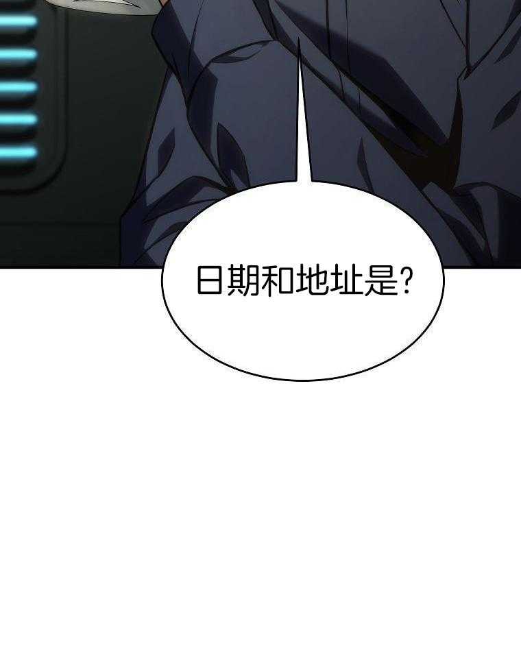 大魔法师靠奶续命 第58话 第31页