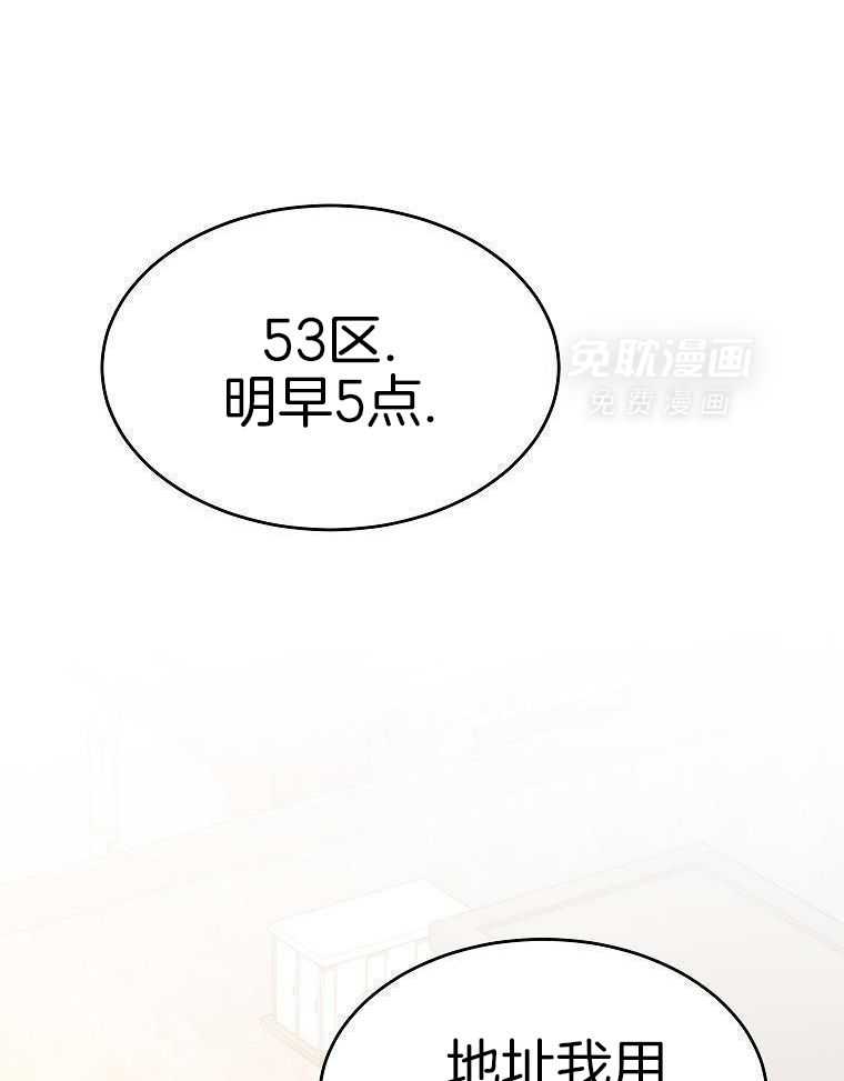 大魔法师靠奶续命 第58话 第32页