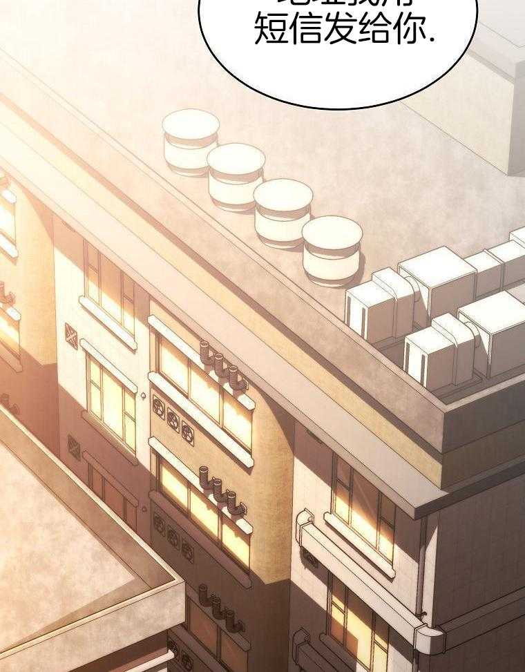 大魔法师靠奶续命 第58话 第33页