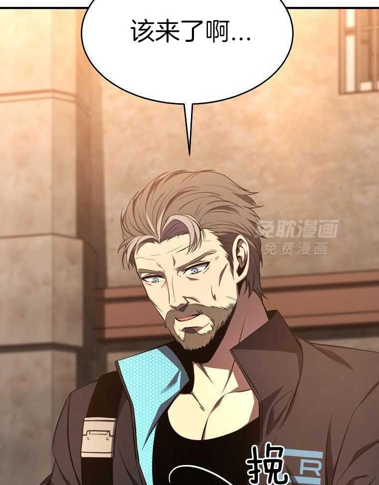 大魔法师靠奶续命 第58话 第40页