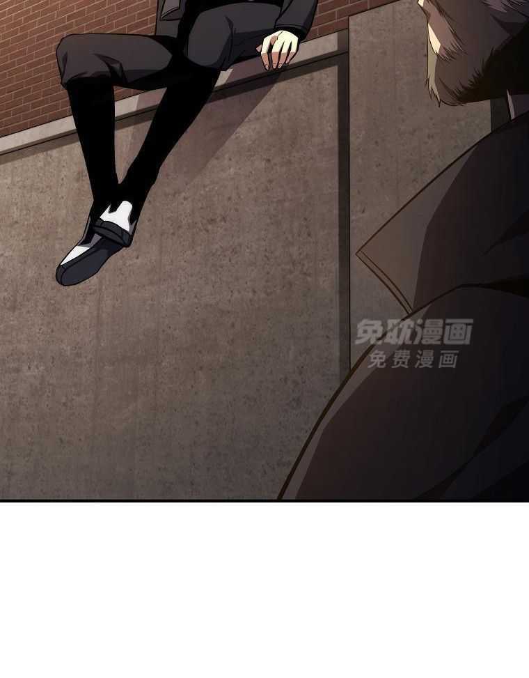 大魔法师靠奶续命 第58话 第43页