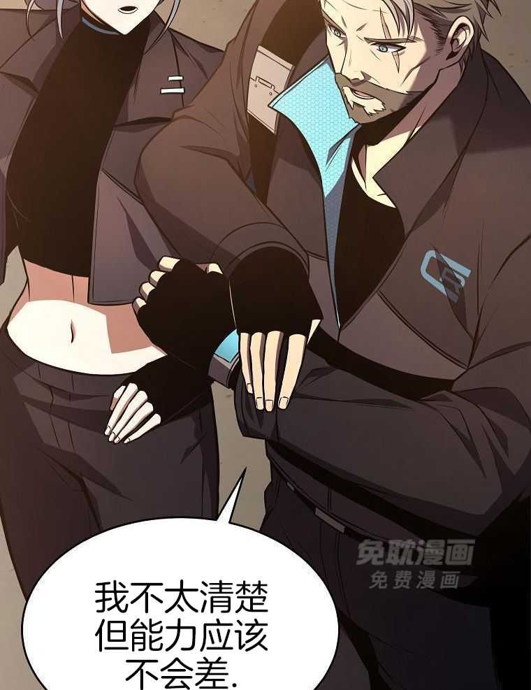 大魔法师靠奶续命 第58话 第48页