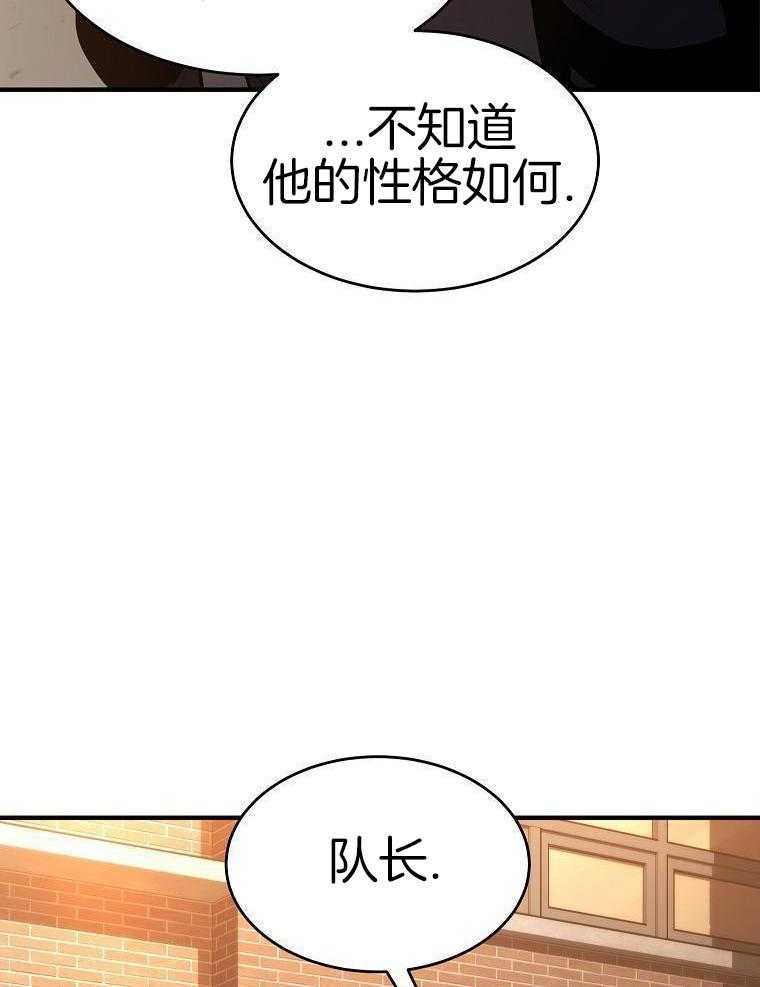 大魔法师靠奶续命 第58话 第49页