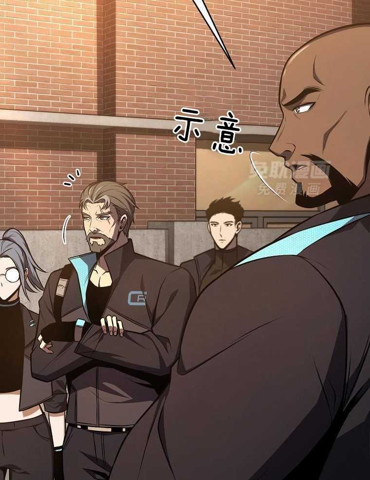 大魔法师靠奶续命 第58话 第50页