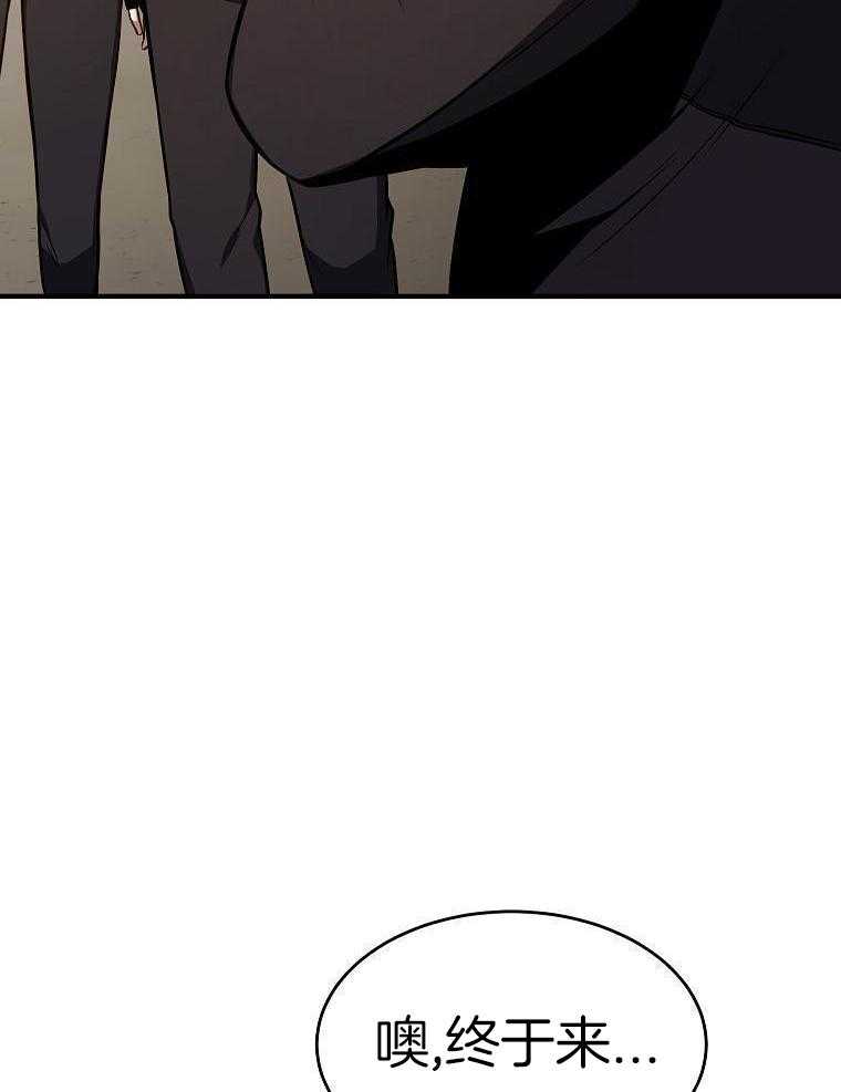 大魔法师靠奶续命 第58话 第51页