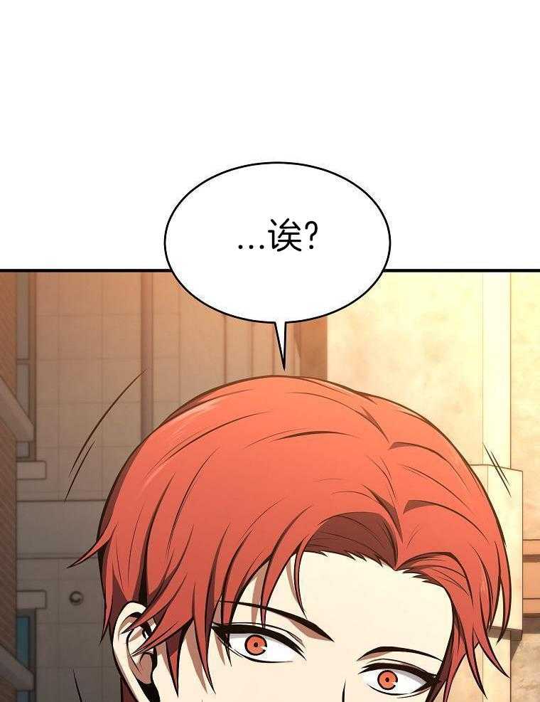 大魔法师靠奶续命 第58话 第53页