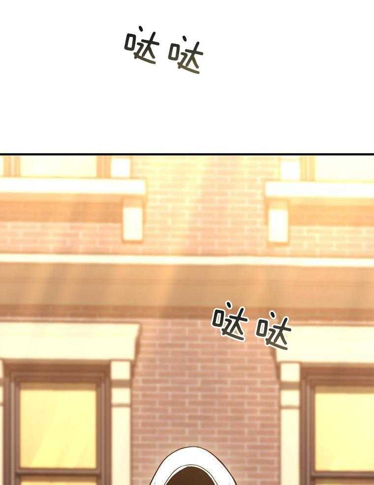 大魔法师靠奶续命 第58话 第57页