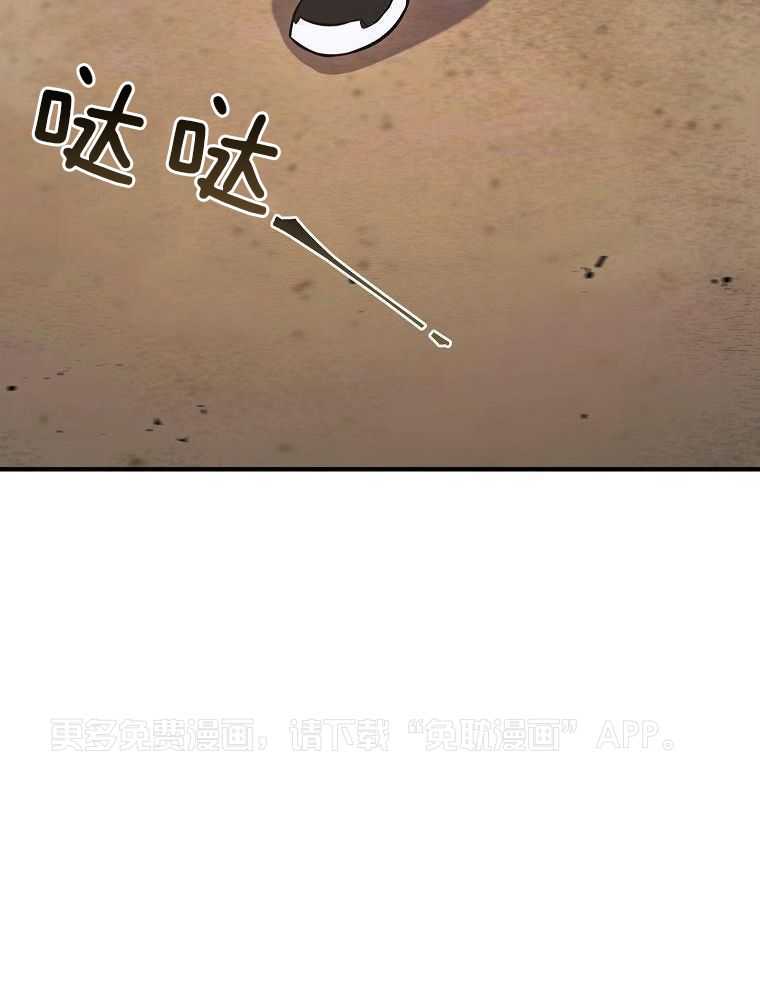 大魔法师靠奶续命 第58话 第60页