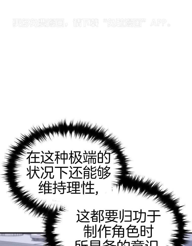 大魔法师靠奶续命第7话图