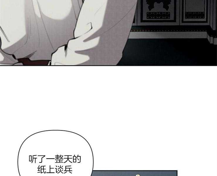 大公阁下第11话图