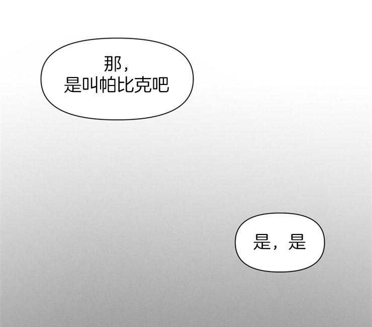 大公阁下第2话图