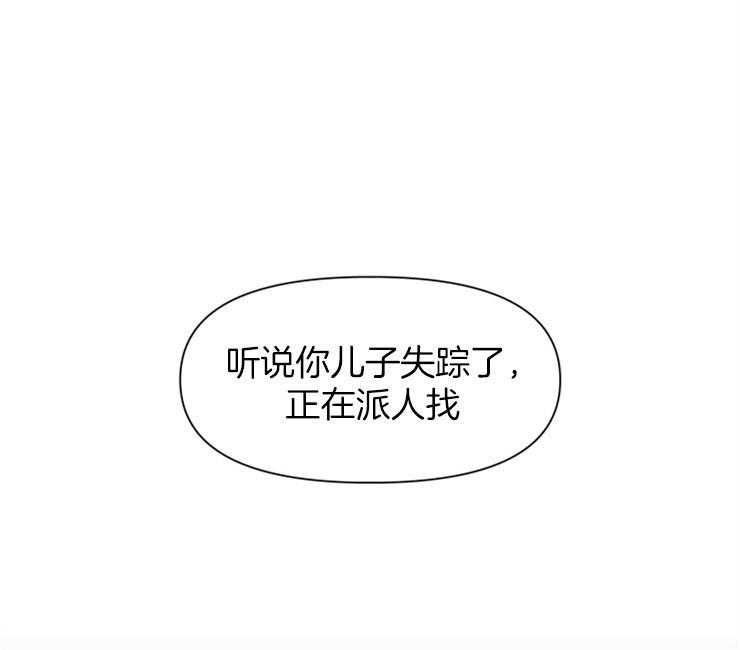 大公阁下第2话图