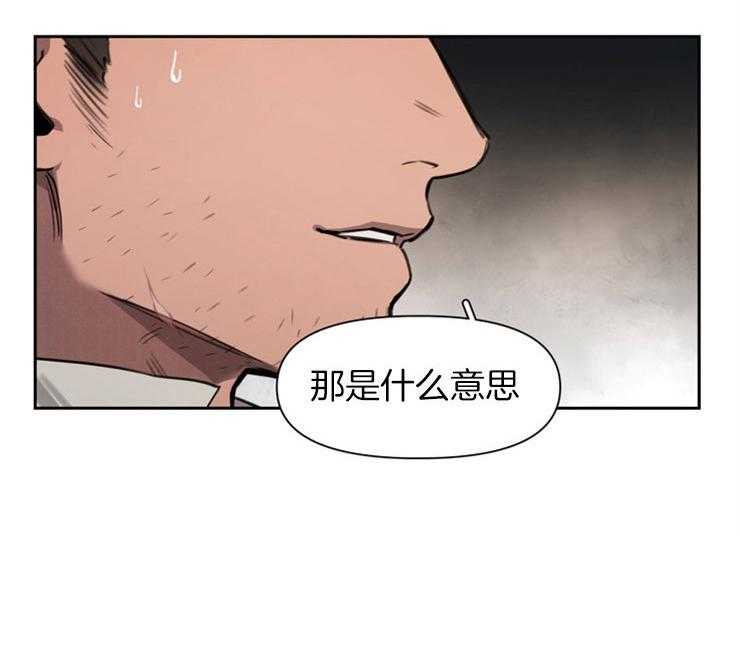 大公阁下第2话图