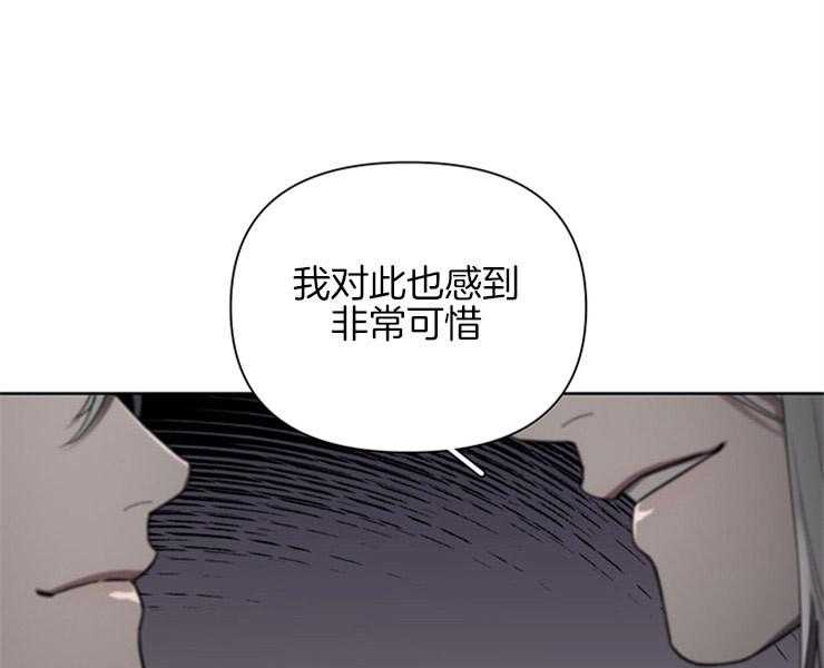 大公阁下第20话图