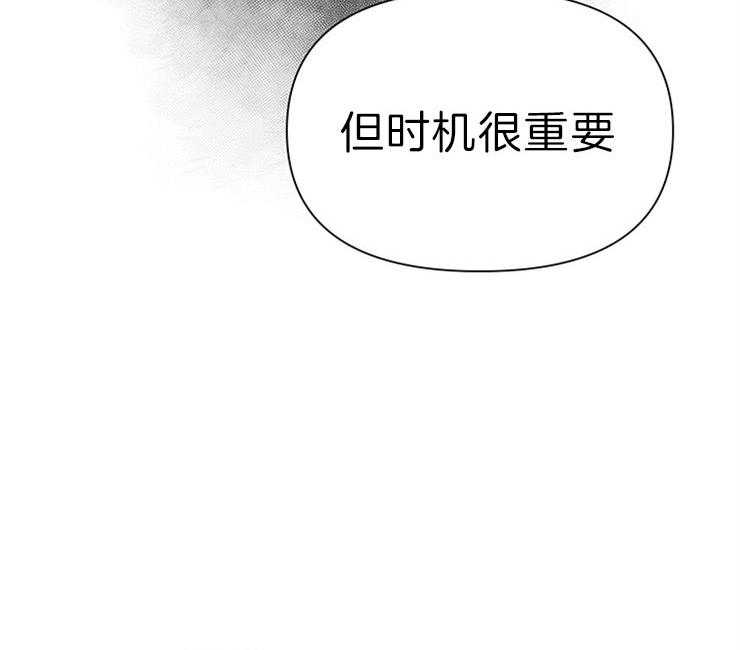 大公阁下第24话图
