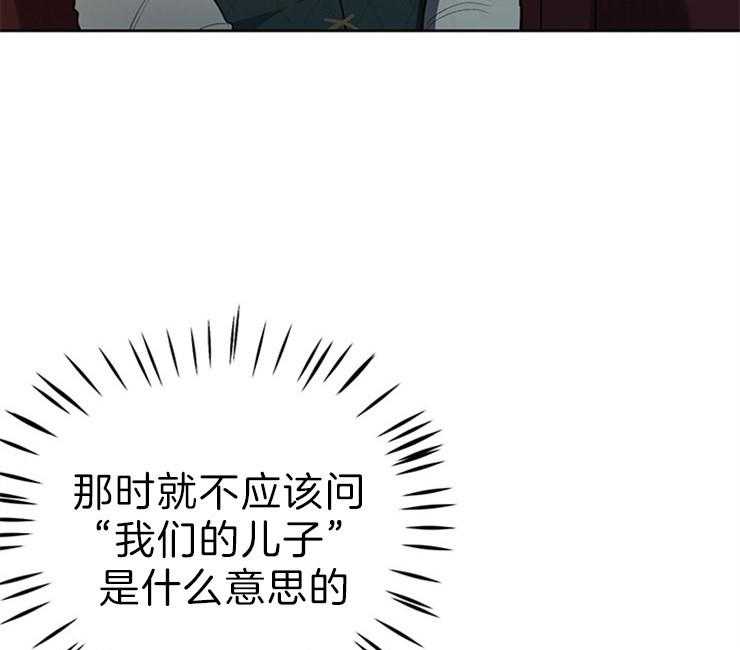 大公阁下第25话图