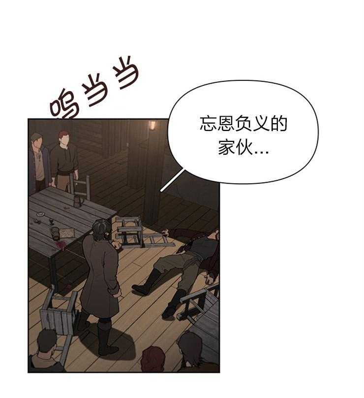 大公阁下第28话图