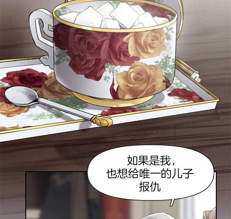 大公阁下第3话图