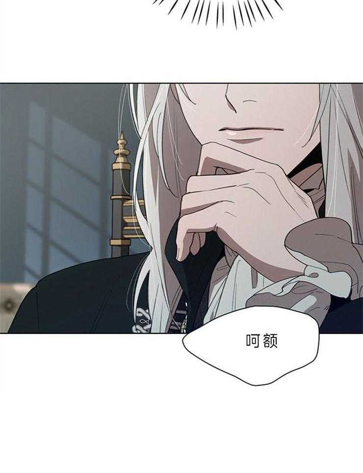 大公阁下第30话图