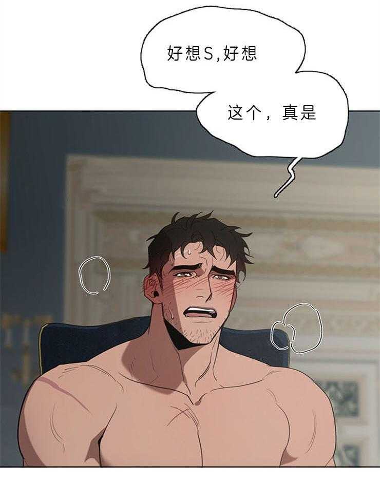 大公阁下第31话图