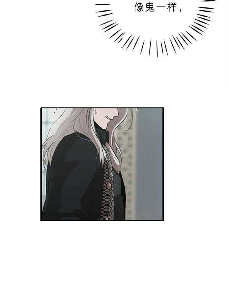 大公阁下第31话图