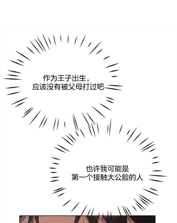 大公阁下第34话图