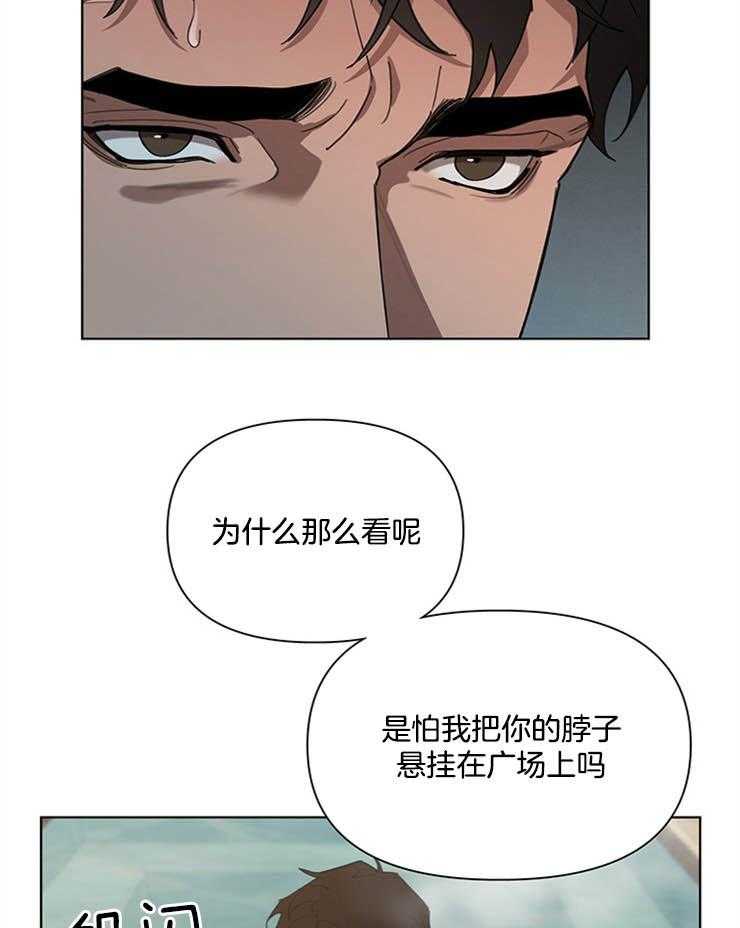 大公阁下第34话图