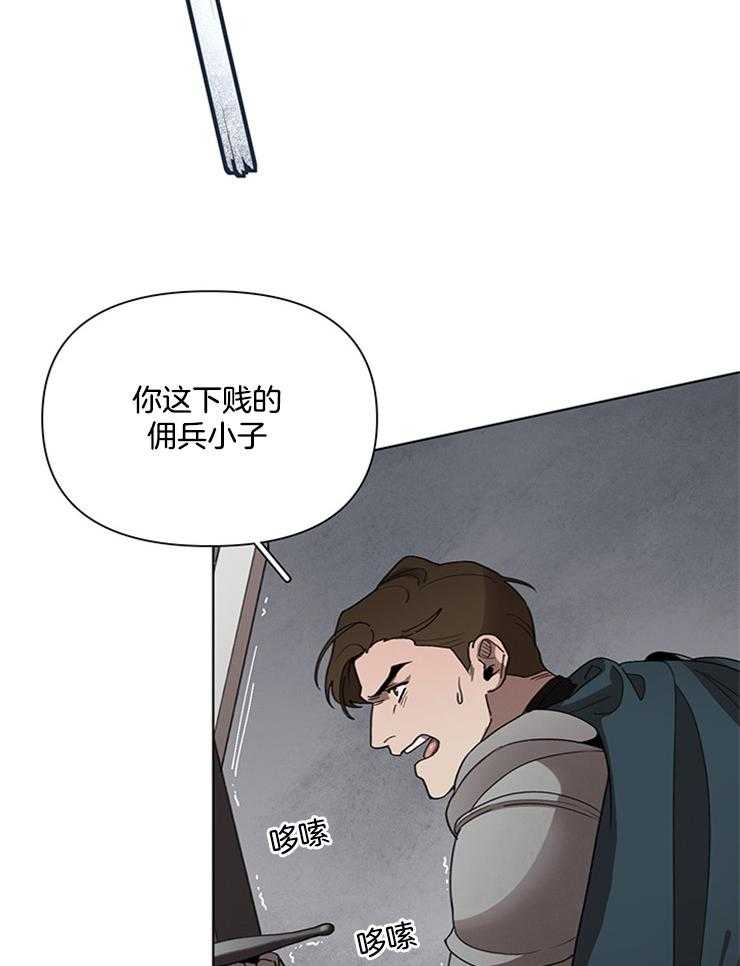 大公阁下第35话图